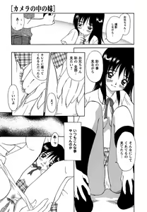 Page 151 of Comic Masyo 2006-09 - preview thumbnail