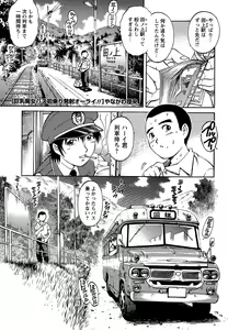 Page 163 of Comic Masyo 2006-09 - preview thumbnail