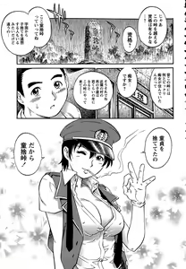 Page 169 of Comic Masyo 2006-09 - preview thumbnail