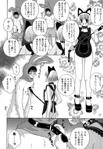 Page 188 of Comic Masyo 2006-09 - preview thumbnail