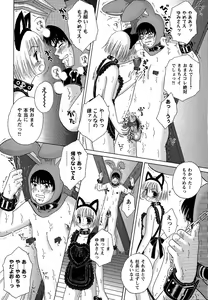 Page 192 of Comic Masyo 2006-09 - preview thumbnail