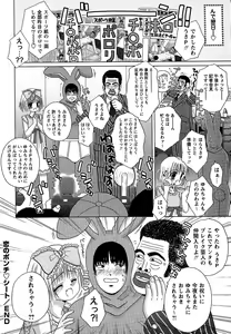 Page 200 of Comic Masyo 2006-09 - preview thumbnail
