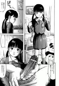 Page 203 of Comic Masyo 2006-09 - preview thumbnail