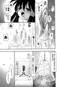Page 21 of Comic Masyo 2006-09 - preview thumbnail