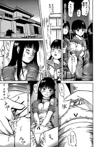 Page 217 of Comic Masyo 2006-09 - preview thumbnail