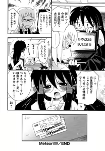 Page 22 of Comic Masyo 2006-09 - preview thumbnail