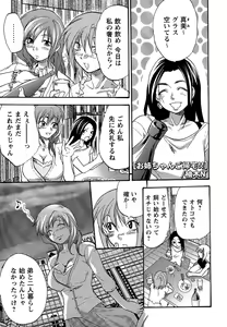 Page 23 of Comic Masyo 2006-09 - preview thumbnail