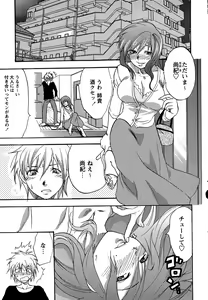 Page 25 of Comic Masyo 2006-09 - preview thumbnail