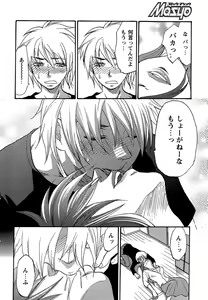 Page 26 of Comic Masyo 2006-09 - preview thumbnail