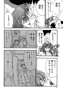 Page 28 of Comic Masyo 2006-09 - preview thumbnail