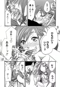 Page 31 of Comic Masyo 2006-09 - preview thumbnail