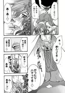 Page 38 of Comic Masyo 2006-09 - preview thumbnail