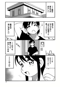 Page 45 of Comic Masyo 2006-09 - preview thumbnail