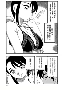Page 49 of Comic Masyo 2006-09 - preview thumbnail