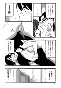 Page 56 of Comic Masyo 2006-09 - preview thumbnail