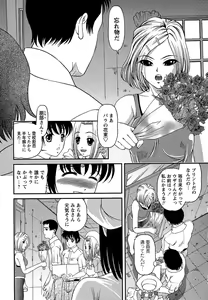 Page 66 of Comic Masyo 2006-09 - preview thumbnail