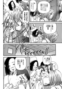 Page 68 of Comic Masyo 2006-09 - preview thumbnail