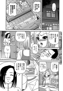 Page 69 of Comic Masyo 2006-09 - preview thumbnail