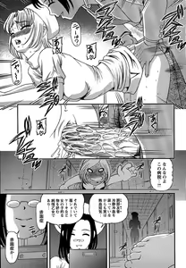 Page 71 of Comic Masyo 2006-09 - preview thumbnail