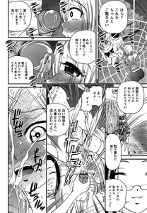 Page 76 of Comic Masyo 2006-09 - preview thumbnail