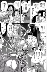 Page 79 of Comic Masyo 2006-09 - preview thumbnail