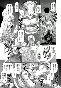 Page 83 of Comic Masyo 2006-09 - preview thumbnail