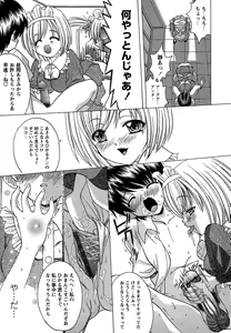 Page 91 of Comic Masyo 2006-09 - preview thumbnail