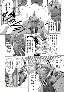 Page 98 of Comic Masyo 2006-09 - preview thumbnail