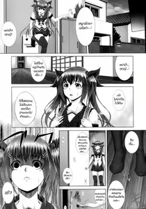 Page 111 of Soukan Manual - preview thumbnail