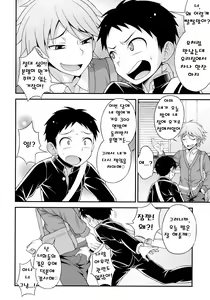 Page 3 of Aniki ni Urarete Hitobanjuu 2 | 형에게 팔려서 하루종일 2번째 - preview thumbnail