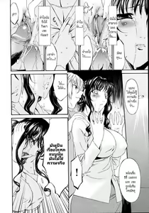 Page 183 of Tsumi Haha - Sinful Mother | บาปหนา Ch. 1-16 - preview thumbnail