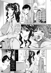 Page 219 of Tsumi Haha - Sinful Mother | บาปหนา Ch. 1-16 - preview thumbnail