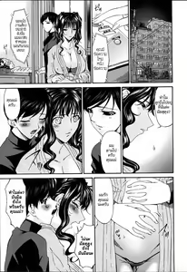 Page 256 of Tsumi Haha - Sinful Mother | บาปหนา Ch. 1-16 - preview thumbnail