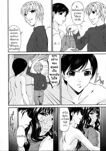 Page 263 of Tsumi Haha - Sinful Mother | บาปหนา Ch. 1-16 - preview thumbnail