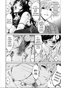 Page 287 of Tsumi Haha - Sinful Mother | บาปหนา Ch. 1-16 - preview thumbnail