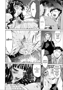 Page 336 of Tsumi Haha - Sinful Mother | บาปหนา Ch. 1-16 - preview thumbnail