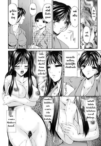Page 63 of Tsumi Haha - Sinful Mother | บาปหนา Ch. 1-16 - preview thumbnail