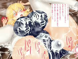 Page 422 of Sukumizu Onnanoko no Jitsumei o Abaite Saimin Rape Dekiru Ore no Net Game Sekai - preview thumbnail