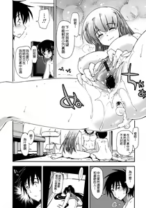 Page 127 of Mosaic x Sanshimai - Mosaic x Three Sisters - preview thumbnail