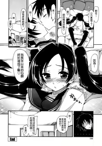 Page 147 of Mosaic x Sanshimai - Mosaic x Three Sisters - preview thumbnail