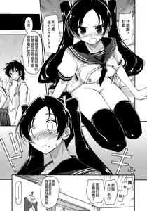 Page 150 of Mosaic x Sanshimai - Mosaic x Three Sisters - preview thumbnail