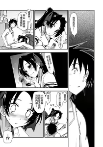 Page 166 of Mosaic x Sanshimai - Mosaic x Three Sisters - preview thumbnail