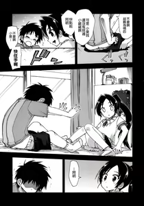 Page 168 of Mosaic x Sanshimai - Mosaic x Three Sisters - preview thumbnail