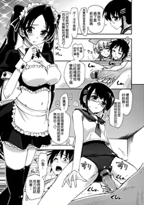 Page 178 of Mosaic x Sanshimai - Mosaic x Three Sisters - preview thumbnail