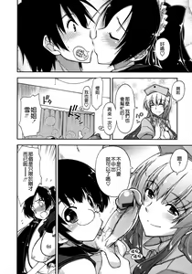 Page 208 of Mosaic x Sanshimai - Mosaic x Three Sisters - preview thumbnail
