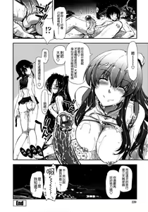 Page 225 of Mosaic x Sanshimai - Mosaic x Three Sisters - preview thumbnail