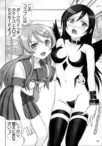 Page 65 of Oreimo Binetsu Chuuihou Soushuuhen - preview thumbnail