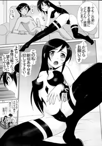 Page 70 of Oreimo Binetsu Chuuihou Soushuuhen - preview thumbnail