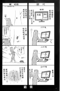 Page 111 of Houkei Nama Ijiri | 包莖生鮮玩弄 - preview thumbnail