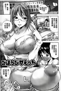 Page 112 of Houkei Nama Ijiri | 包莖生鮮玩弄 - preview thumbnail